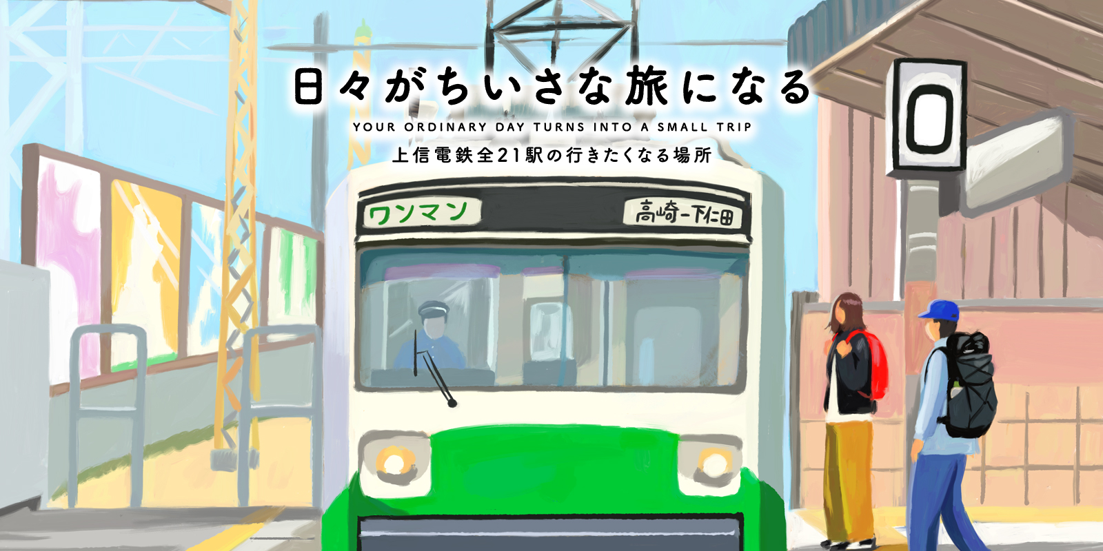 鉄道 ポスター の ストア 旅